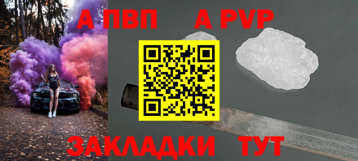 Alpha PVP СК Асино