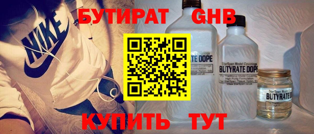 Бутират BDO 33% Асино