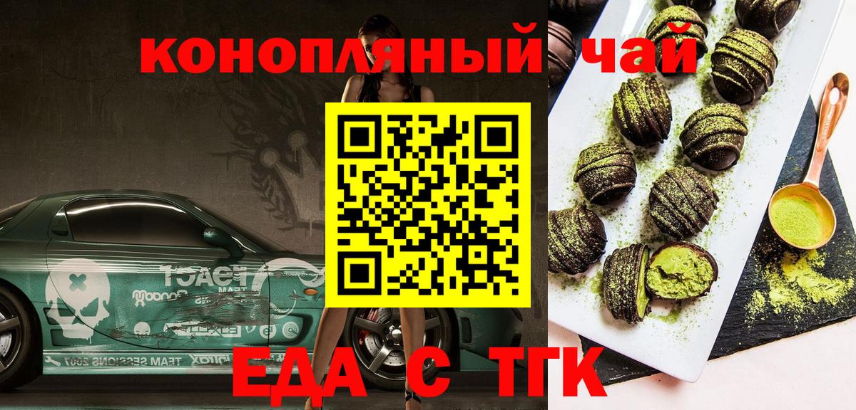 Асино  Canna-Cookies марихуана  Вход с VPN 