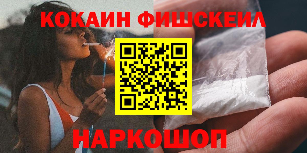 КОКАИН 98%  COCAIN  Вход с VPN  Асино  КОКАИН VHQ 
