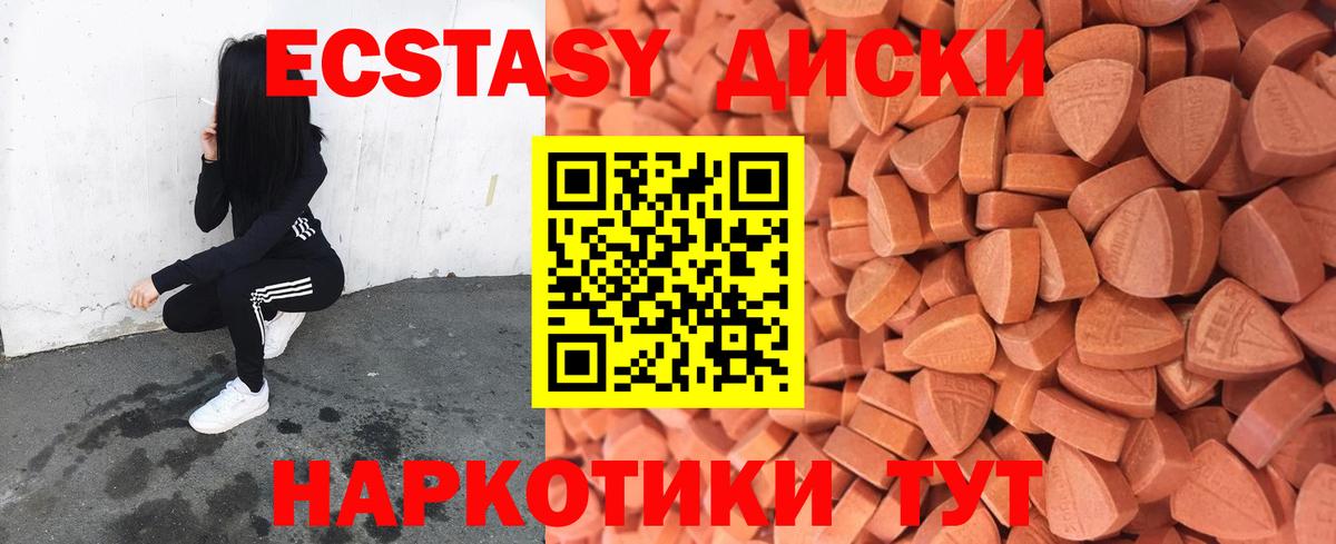 ЭКСТАЗИ Дубай  ЭКСТАЗИ  Асино  Вход с VPN 