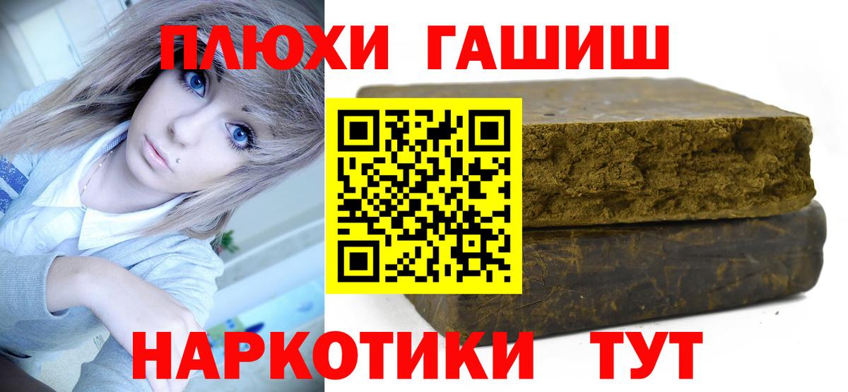 Гашиш хэш Асино