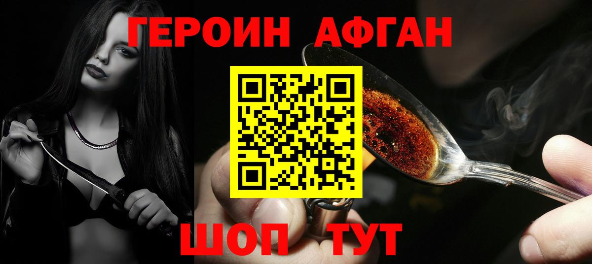 Асино  ГЕРОИН гречка  ГЕРОИН  Вход с VPN 