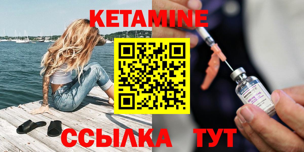 Асино  КЕТАМИН ketamine  Вход с VPN  сайты даркнета телеграм  Кетамин VHQ 