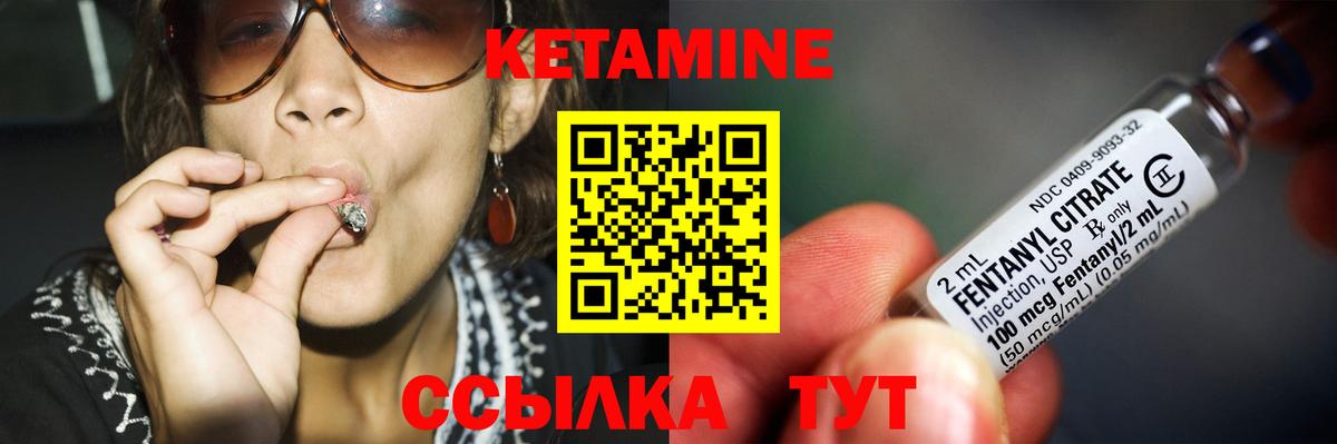 Кетамин VHQ Асино