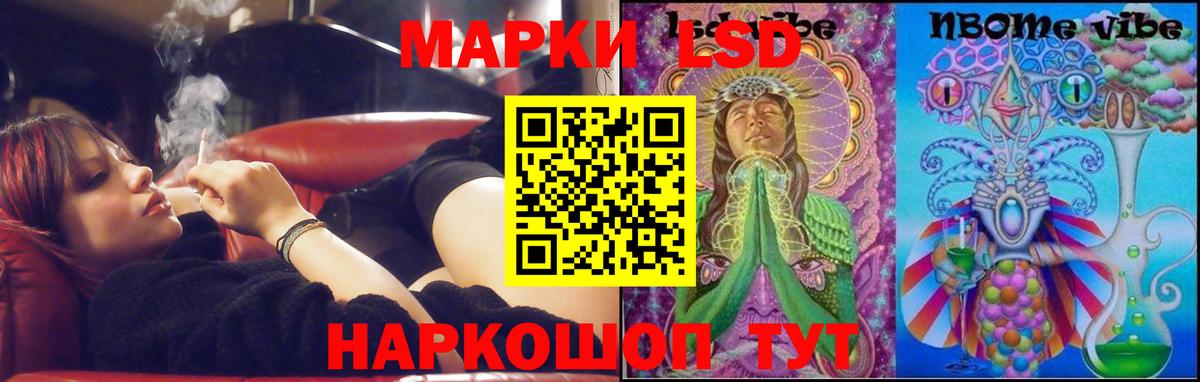 LSD-25 экстази ecstasy  ЛСД экстази кислота  Асино  Вход с VPN 