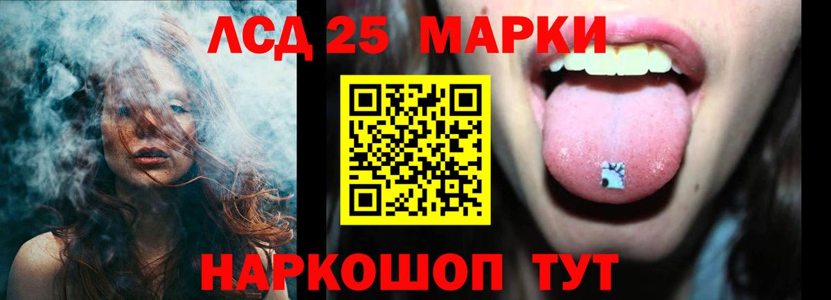 LSD-25 экстази кислота Асино
