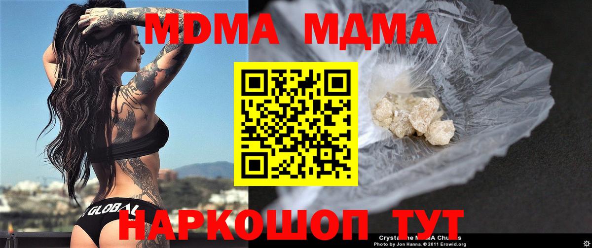 MDMA  MDMA Molly  Асино  Вход с VPN  MDMA кристаллы 