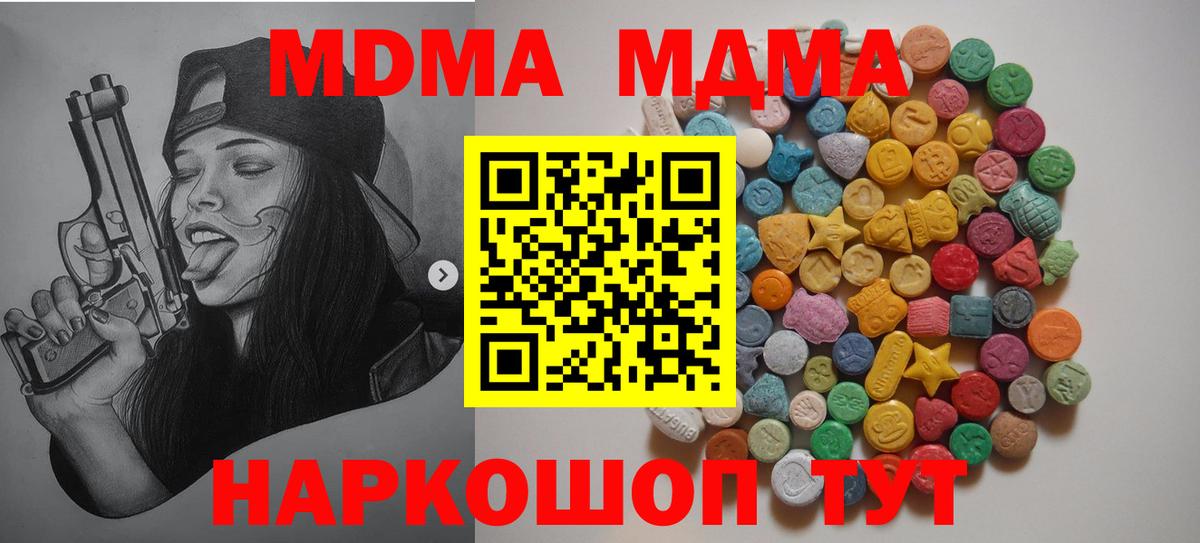 MDMA Molly Асино