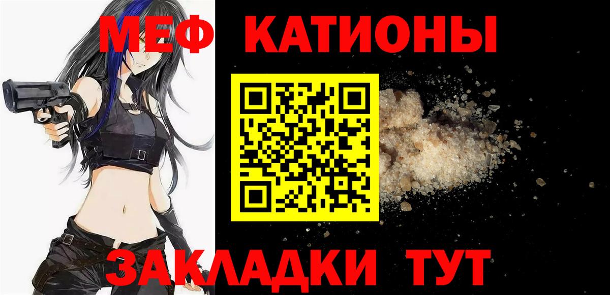 Мефедрон  МЯУ-МЯУ  Асино  где можно купить наркотик  МЕФ кристаллы  Меф 4 MMC  Вход с VPN 