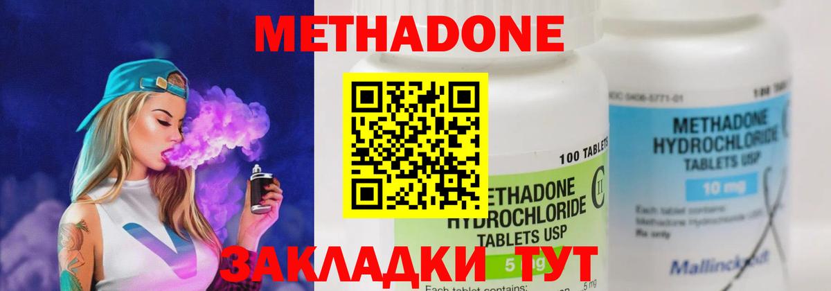 Метадон мёд  Вход с VPN  Метадон белоснежный  Асино 