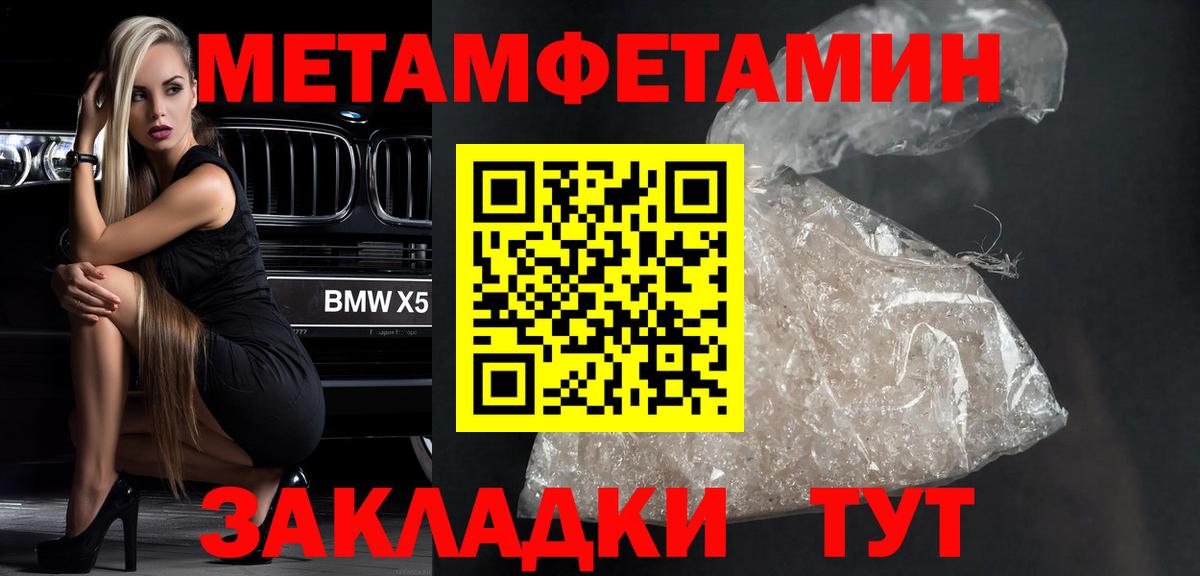 Первитин Декстрометамфетамин 99.9% Асино
