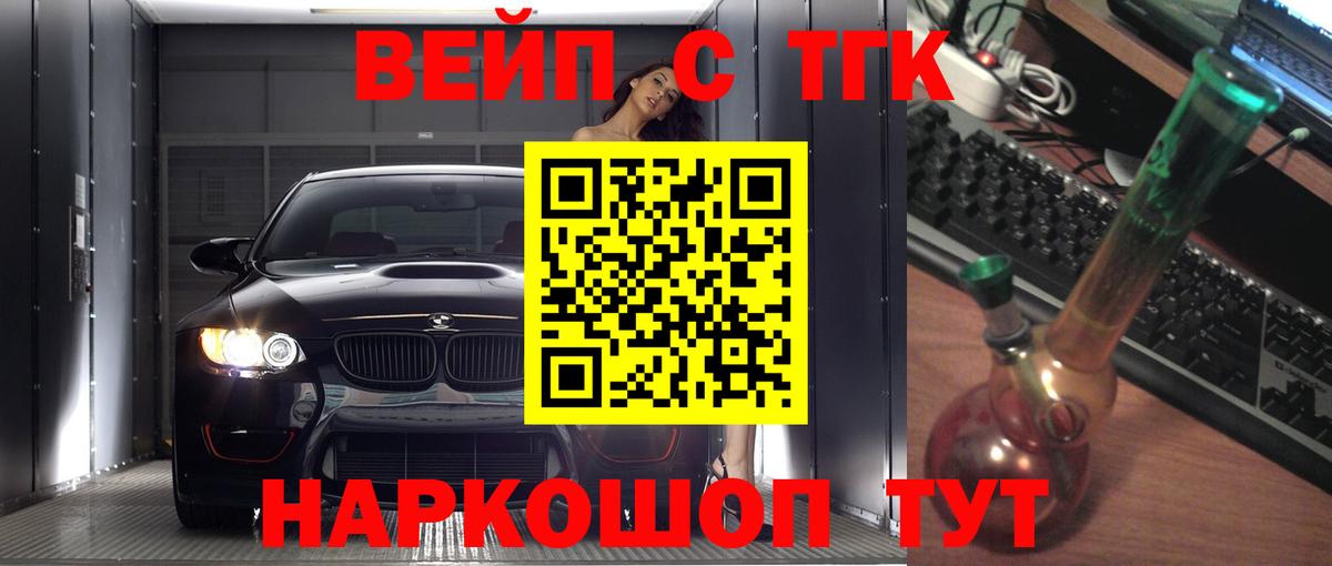 Асино  Дистиллят ТГК концентрат  где продают   Вход с VPN 