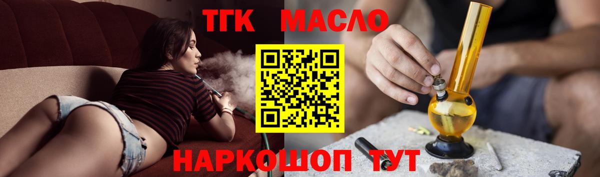 Дистиллят ТГК гашишное масло Асино