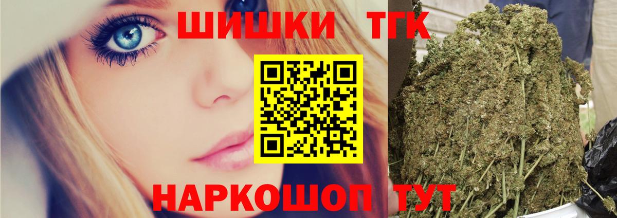 МАРИХУАНА индика  Марихуана тримм  Каннабис Ganja  Асино  Вход с VPN 